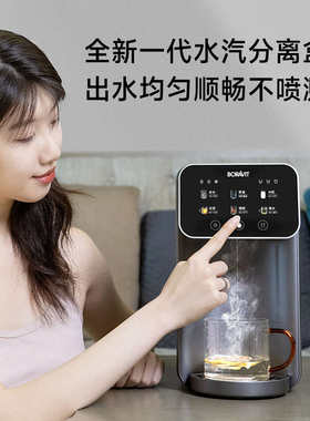 BORAVIT勃朗即热制冷饮水机家用小型台式免安装桌面饮水器直饮机