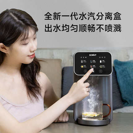 BORAVIT勃朗即热制冷饮水机家用小型台式免安装桌面饮水器直饮机