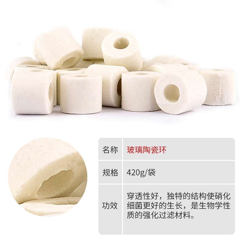 鱼缸滤材乌龟缸过滤材料滴流盒细菌屋生化球水族过滤器陶瓷环净