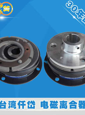 新疆包邮台湾仟岱电磁离合器CDF1S5AFAKAL CDF2S5AM CDF005AG 010