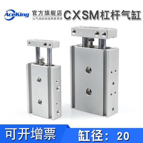 TR小型气动双轴双杆气缸CXSM6/10/15/20/25/32-10X20X25X30X35X50