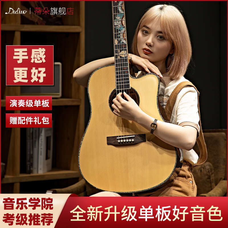 蒂朵41寸民谣亮光木吉他全单面单板初学者入门专业男生女学生乐
