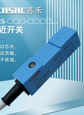 小方形接近开关FL2S-4K6H 4J6HD 4J6SD 4K6S-CN03直流二线传感器