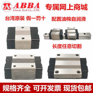 台湾直线导轨 ABBA 滑块 BRH15B BRH20A 25B 30B 30A 35B 35A 45B