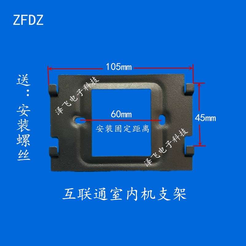 SOANT索安特互联通室内分机SAT11/F6BC7楼宇可视对讲门铃挂板支