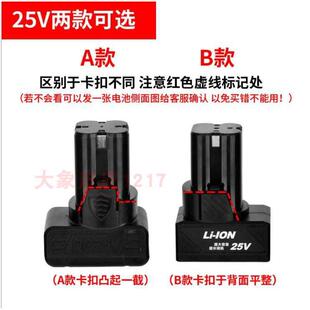 虾牌 龙韵25V锂电池充电钻手电钻电动工具螺丝刀充电器A款B款座充