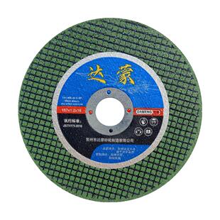 达蒙切割片100沙轮片125角磨机不锈钢金属超薄磨光片小锯片