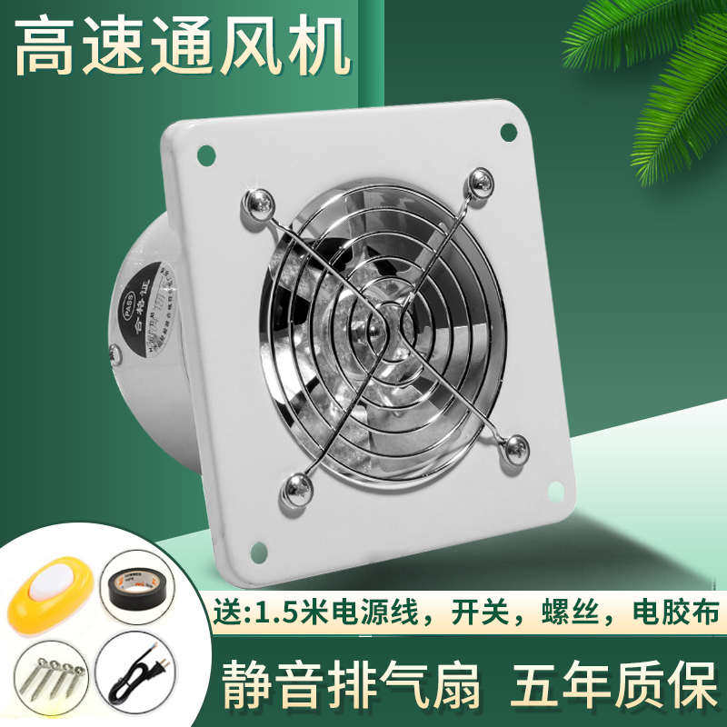 卫生间静音排气扇墙4寸100mm窗式厨房客厅房间排风扇换气扇抽风机