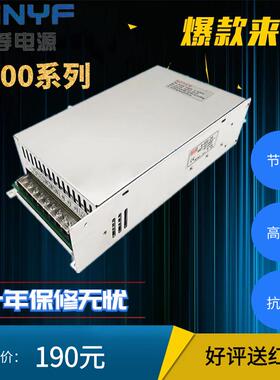 LED12V40A开关电源S-500W-24V20A 36V48V10A电机摄像灯带DC变压器
