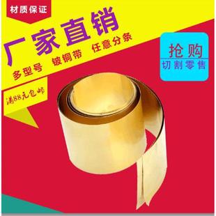 C17200NGK高弹性铍青铜带铍青铜卷铍青铜弹片铍铜簧片铍铜条分条