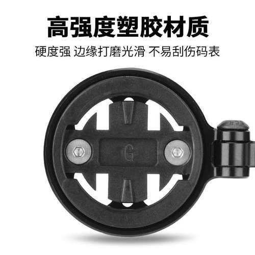 塔斯队长自行车码表支架公路车可调节轻量化把盖式码表座骑行配件