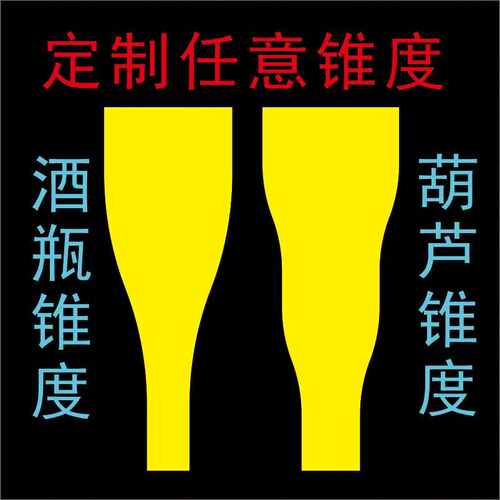 二级加速锥度尺  三级加速扁皮尺酒瓶锥度尺葫芦花瓶形扁皮尺