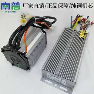 南普2500W90H磁钢永磁同步电动机三轮篷车高端电动四轮车高速电机