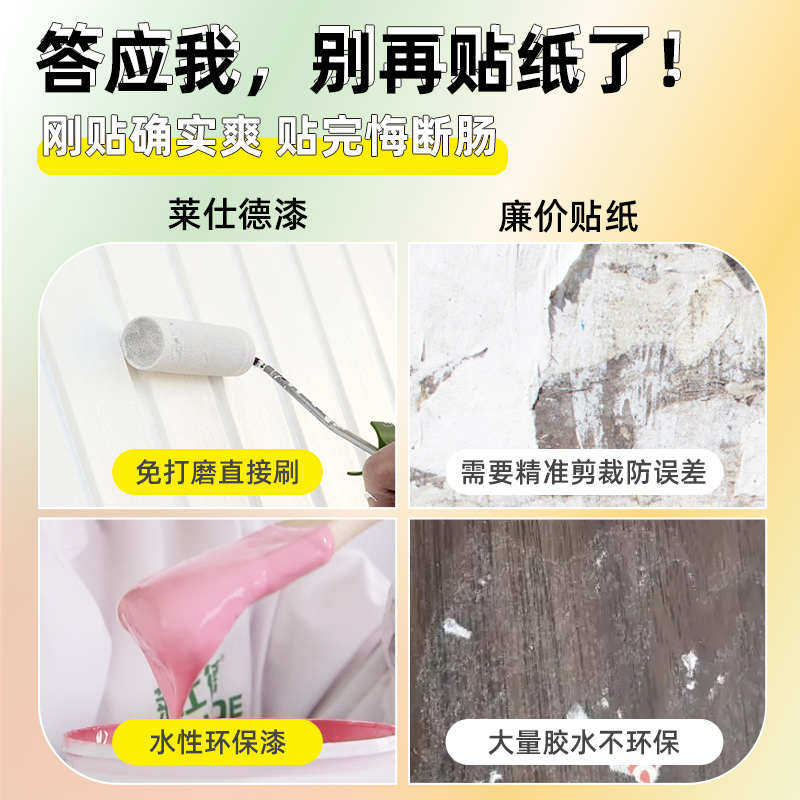 莱仕德水性木器漆家具翻新入户木门改色专用自刷木质换色喷漆木漆
