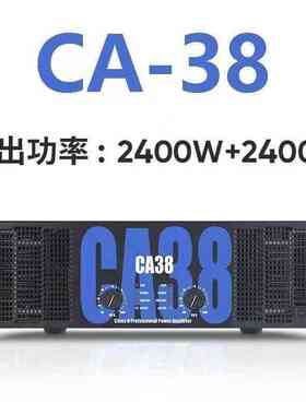 CA系列纯后级舞台音响演出酒吧KTV大功率专业功放机家用重低音