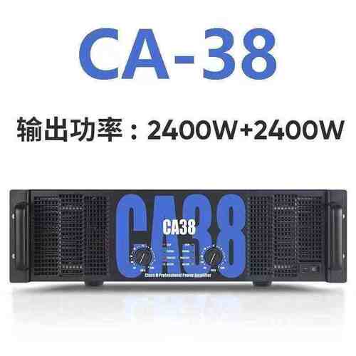 CA系列纯后级舞台音响演出酒吧KTV大功率专业功放机家用重低音