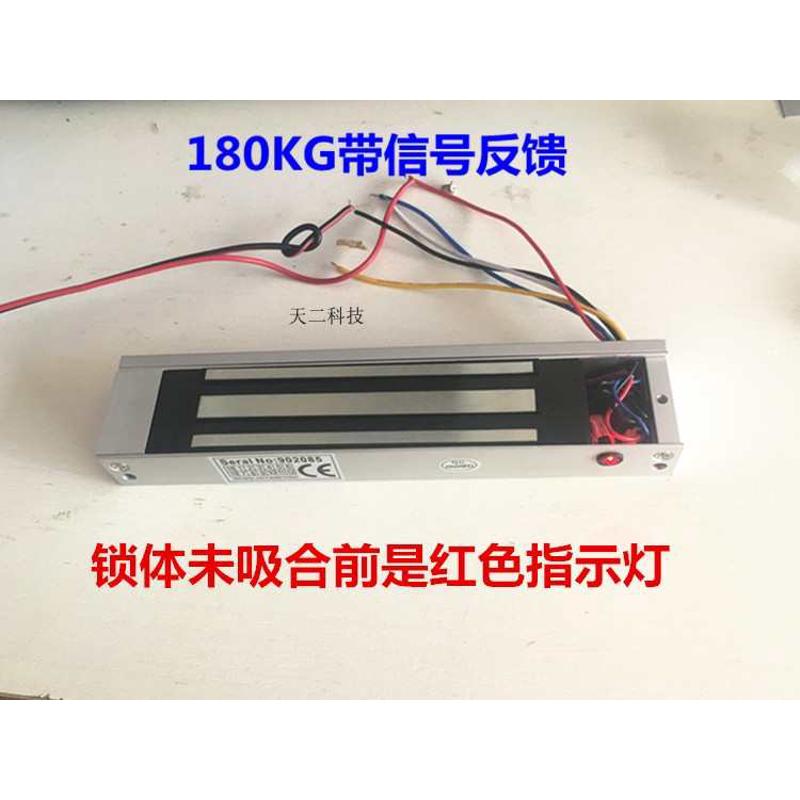 12V/180kg带信号反馈电磁锁磁力锁 小型带信号常开常闭电磁锁