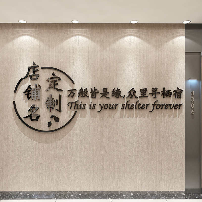 网红民宿墙面装饰画背景创意贴房间酒店宾馆布置厅堂吧前台大壁纸