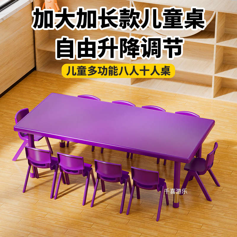 儿童学习桌幼儿园桌椅美术绘画培训桌十人八人加长塑料桌子长方形