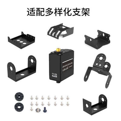 数字舵机 单双轴15-60kg机械手臂机器人DIY大扭矩力PWM高精度舵机