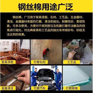 钢丝棉大理石抛光棉垫水磨石材面打磨机用晶面清洁0000#/2.2KG