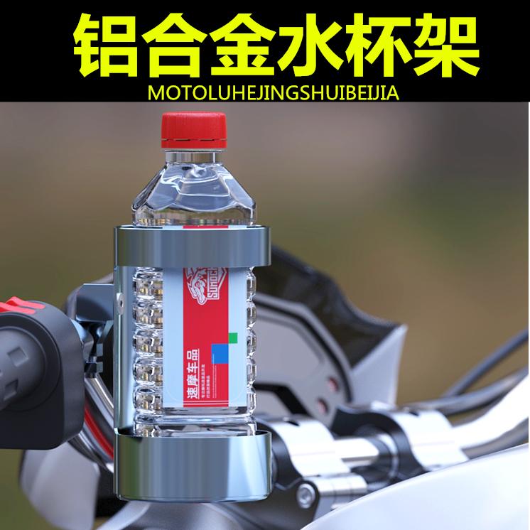 摩托车自行车水壶支架电动车水杯架山地车水壶架水杯单车杯架配件