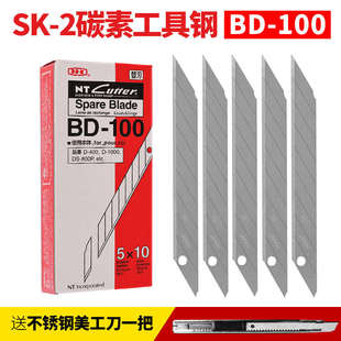 100小号30度9mm墙纸汽车贴膜皮革雕刻刀 日本进口NT美工刀片BD