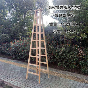 加粗加厚实木人字木梯双侧人字梯幼儿园工地水电用加厚杉木