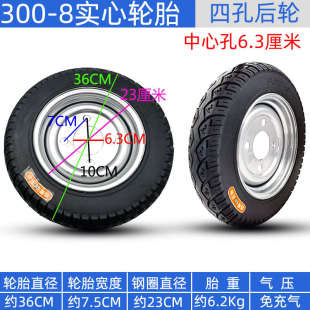 300一8/400-8实心轮胎工地电动三轮车拉灰车平板手推车实心胎大全