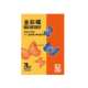 金彩蝶A4复印纸打印白纸70g整箱a3打印用纸办公用纸80克整箱8包装