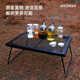 户外露营野餐桌便携铁网可折叠桌野炊自驾游多用烧烤桌子家居置物