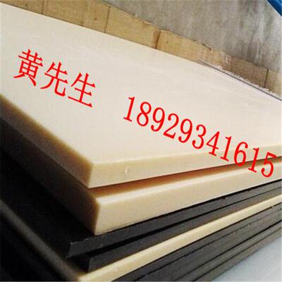 米黄色ABS板 黑白色ABS板 2 3 4 5 6 8 10 12 15 20-200mm 塑料板