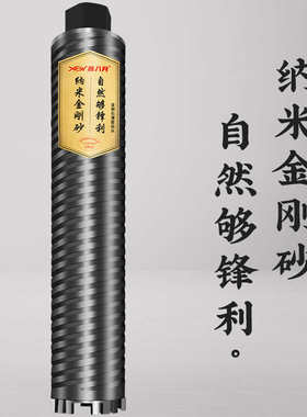 鑫八月水钻头干湿两用开孔器空调墙壁混凝土水钻机电锤不加水打孔
