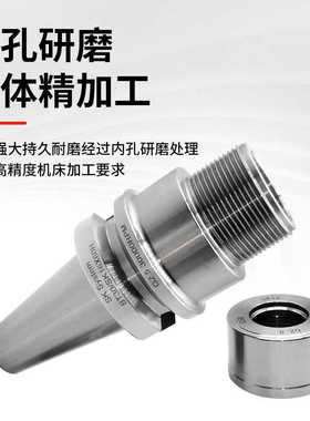 SK刀柄动平衡BT40/30-GSK10/16数控刀柄加工中心筒夹高精高速刀柄