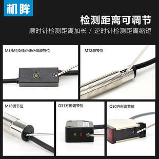 M3-M18光电开关漫反射型红外感应开关不可见光传感器红外线感应器