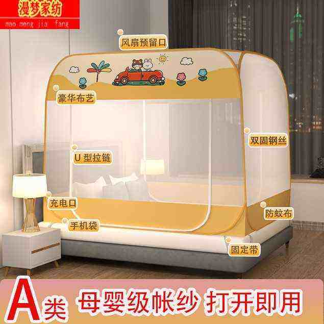 蒙古包蚊帐家用双人床儿童加密加厚免安装宝宝防摔婴儿可折叠纹,床上用品,蚊帐,淘宝优惠券,粉丝福利购,淘宝优惠卷