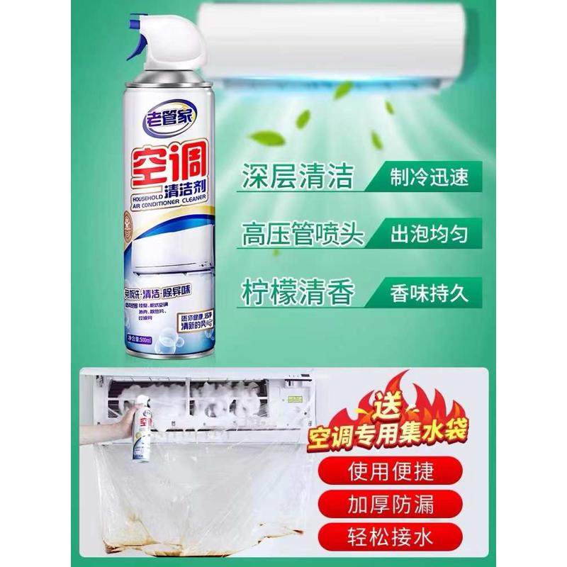老管家洗空调清洗剂工具全套家用外内机专用强力去污清洁免拆免洗,洗护清洁剂/卫生巾/纸/香薰,空调清洁剂,淘宝优惠券,粉丝福利购,淘宝优惠卷