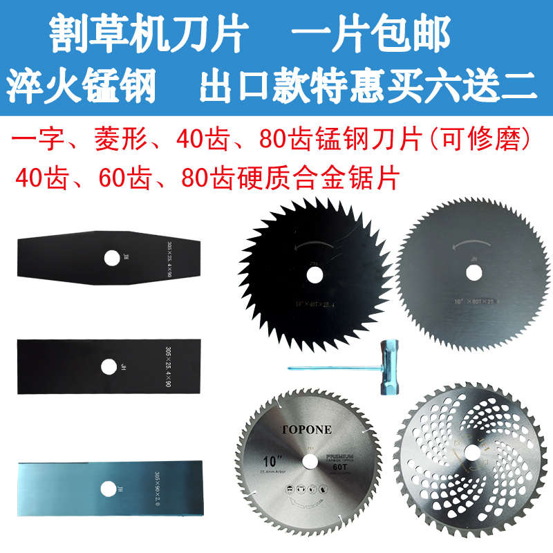 打除割草机通用加厚锰钢刀片合金圆锯片电动汽油割灌机配件高硬度图片