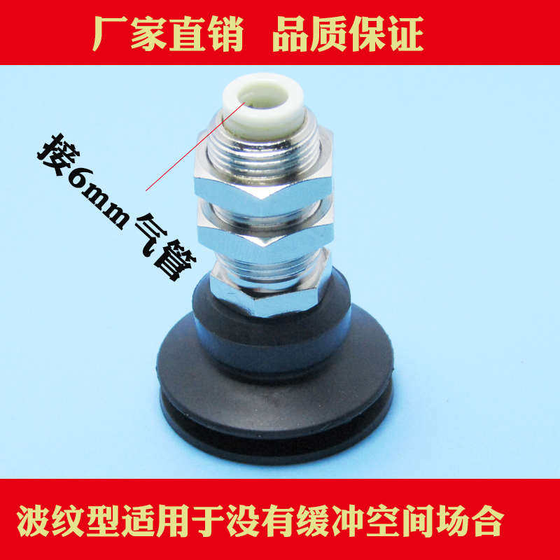 MISUMIC-MVBKN30工业波纹橡胶机械手气动真空元件吸盘自动化配件