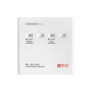利达输入输出模块LD6800ED-1/6800ET-1模块6803模块6801ED-1控制