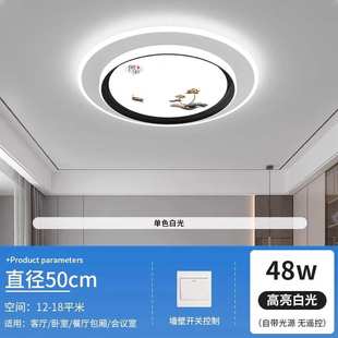 客厅现代超灯亮简约印花中式 2024新款 卧室家用吸顶灯led餐厅新