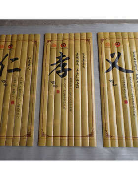大型竹简定制雕刻字竹雕中式背景墙壁挂装修私人订制企业文化墙