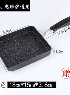 麦石饭玉子烧即食饭麦石平底锅厚蛋烧小煎锅不粘锅方形鸡蛋卷商