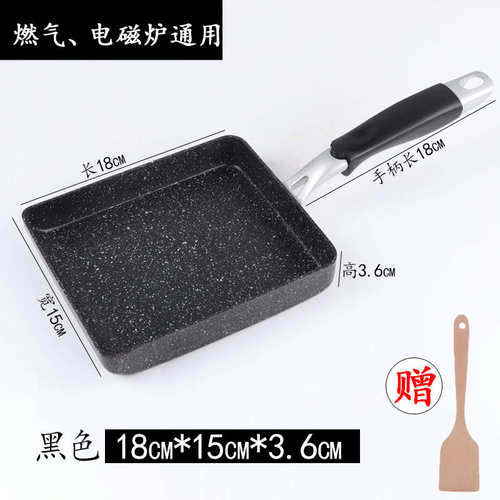 麦石饭玉子烧即食饭麦石平底锅厚蛋烧小煎锅不粘锅方形鸡蛋卷商