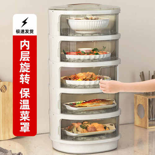 保温菜罩多层热菜神器家用遮尘防尘剩菜收纳盒厨房置物架冬季菜罩