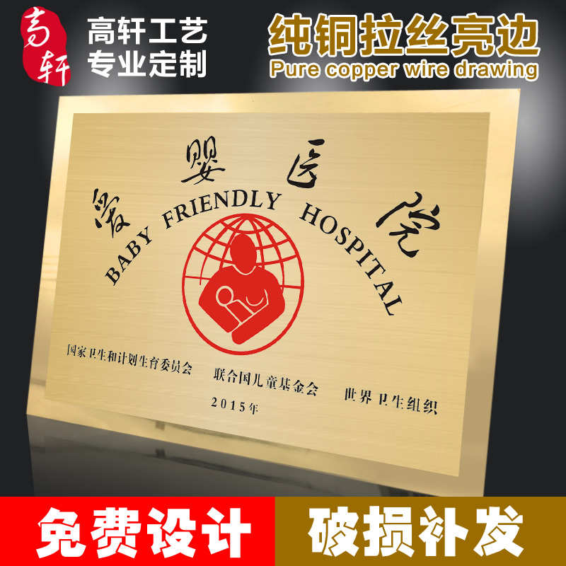 铜牌制作不锈钢广告牌定制牌匾门牌金箔奖牌标牌公司铭牌定做腐