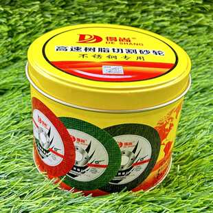 角磨机超薄金属切割片砂轮片100不锈钢磨光片工程工地工厂专用片