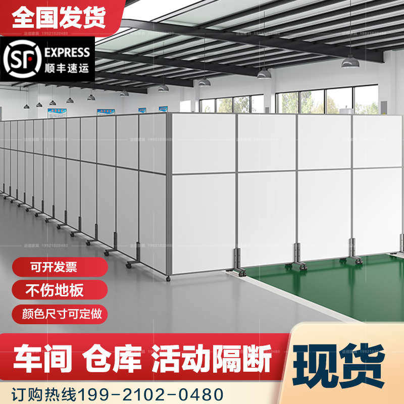 车间仓库移动隔断墙办公室活动工厂推拉隔板隔离屏风库房新疆包邮,商业/办公家具,办公屏风/隔断,淘宝优惠券,粉丝福利购,淘宝优惠卷