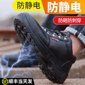 夏季 男士 透气防砸防刺穿夏天带钢头钢板绝缘安全 男款 防静电劳保鞋