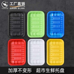 超市一次性生鲜托盘水果打包盒塑料包装盒1912加厚款托盘包装盒